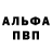 Амфетамин 97% Meagan Overduin