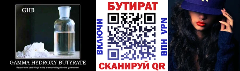 БУТИРАТ оксана  закладка  Джанкой 