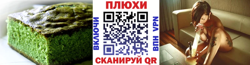 Печенье с ТГК марихуана  Джанкой 