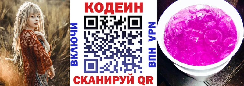 blacksprut вход  купить наркотик  Джанкой  Codein Purple Drank 