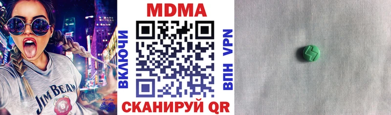 МДМА кристаллы  купить наркотики цена  Джанкой 