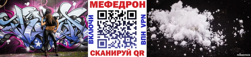Меф мяу мяу кристаллы Джанкой