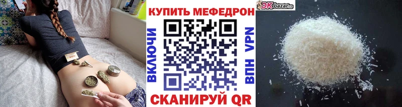 Меф 4 MMC  Джанкой 