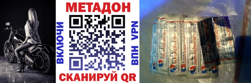 Метадон кристалл  сколько стоит  Джанкой 